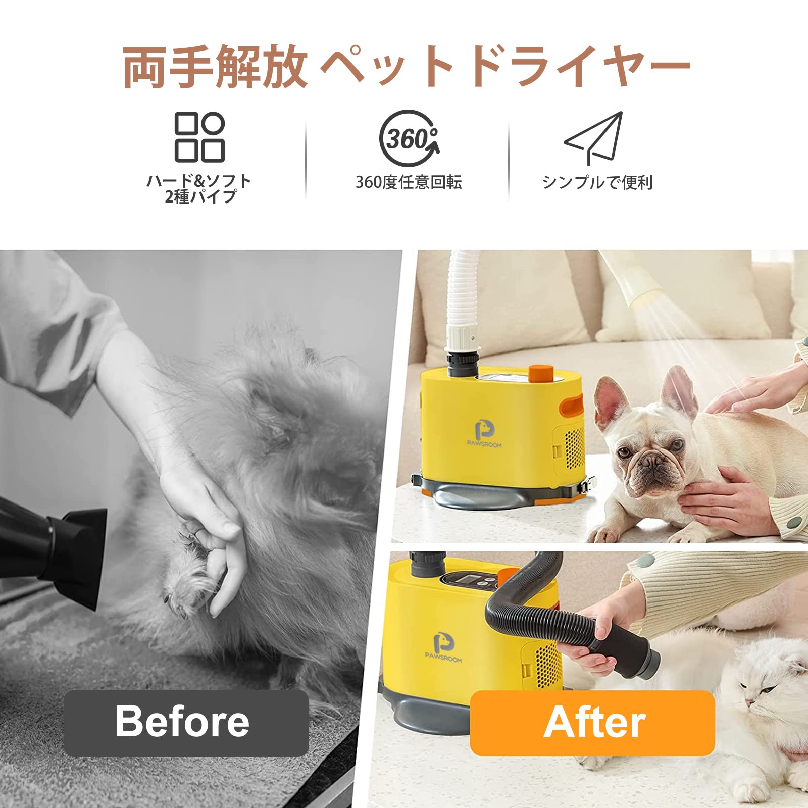 Amazon | PAWSROOM 免提 ハンズフリー ドライヤー 乾かす 簡単 楽 静音